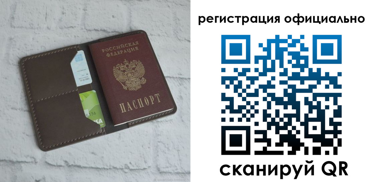 временная регистрация для школы в Боровске