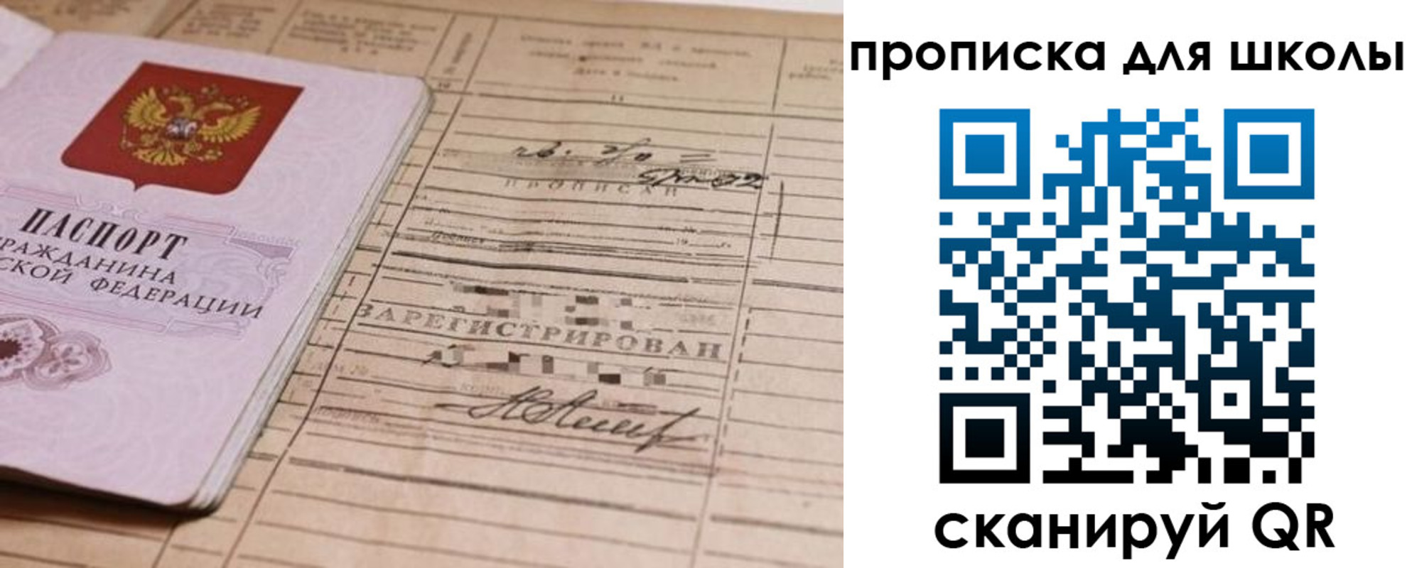 прописка поиск в Боровске