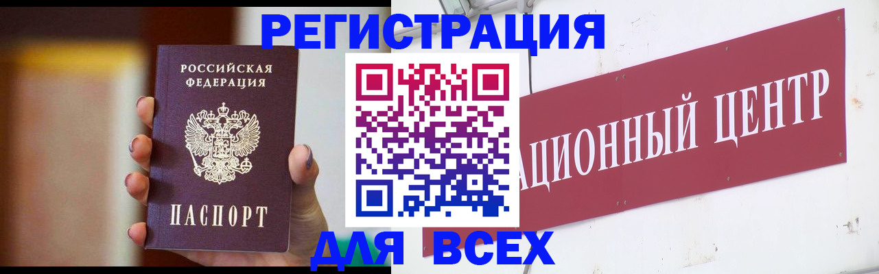 временная регистрация недорого в Боровске