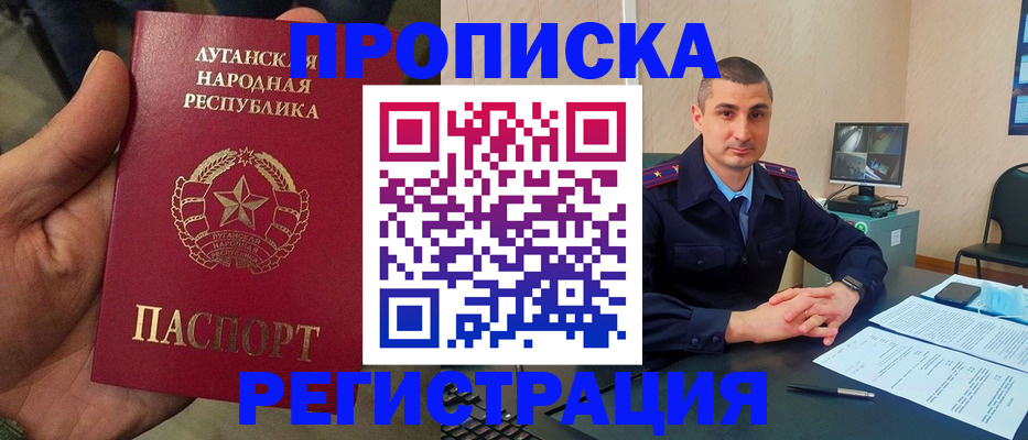 прописка для военкомата в Боровске