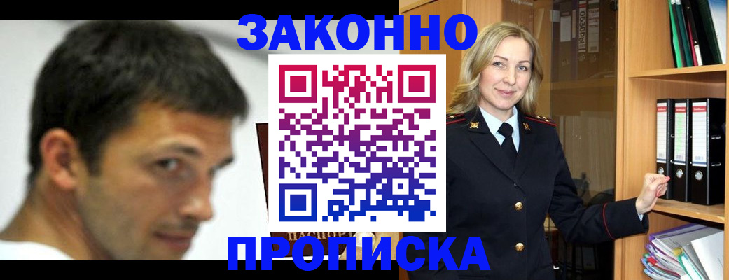 пропишу в квартире в Боровске