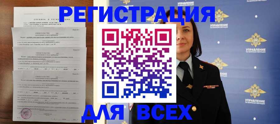 найти адрес прописки в Боровске